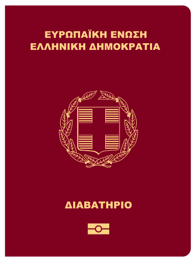 דרכון יווני ביומטרי