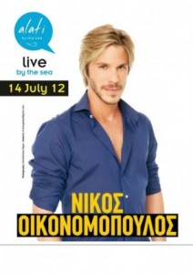 ניקוס איקונומופולוס, יופיע בקפריסין ב14 ליולי 2012